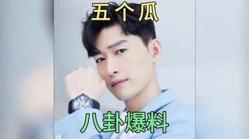 娱乐圈吃瓜爆料男明星,揭秘那些被吃瓜群众热议的男明星幕后故事